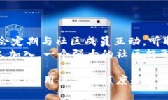   博奥币虚拟币：深入了解其原理、价值及未来发