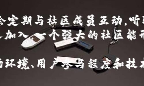   博奥币虚拟币：深入了解其原理、价值及未来发展 / 

 guanjianci 博奥币, 虚拟币, 加密货币, 区块链 /guanjianci 

博奥币概述
博奥币是一种新兴的虚拟货币，基于区块链技术，旨在实现去中心化的交易平台和透明的金融系统。这种数字货币潜力巨大，吸引了许多投资者和用户的关注。博奥币的设计初衷是为了满足高效、安全和快捷的支付需求，尤其是在全球经济日益数字化的背景下，它展现出了独特的价值。

博奥币的核心技术
博奥币的底层技术是区块链，这是一种去中心化的数据库，所有的交易记录都在网络中分布式存储，确保了交易的安全性和不可篡改性。区块链技术的优势在于透明性和安全性，这使得博奥币能够在交易过程中保护用户的隐私并有效防止欺诈。
博奥币采用了先进的加密算法，确保交易信息的安全，并使用智能合约技术来自动化交易过程。智能合约是一种在特定条件下自动执行的程序，使得各种交易更加高效和安全。

博奥币的市场潜力与价值
尽管博奥币是一种相对较新的虚拟货币，但其市场潜力并不容小觑。全球范围内对虚拟货币的需求日益增加，许多国家和地区开始探索发行自己的数字货币，这为博奥币的发展提供了农业的土壤。此外，博奥币在支付、投资、转账等多个领域的应用前景都非常广阔。
博奥币的价值不仅体现在市场价格上，更在于其背后的技术及应用场景。随着区块链技术的不断发展，博奥币的实际应用将不断扩展，从而提升其价值。例如，在金融服务外，博奥币还可以应用于供应链管理、物联网等多个领域。

博奥币的投资风险与机遇
虽然博奥币具有较大的投资潜力，但作为一种新型虚拟货币，投资者在参与时也需要充分认识到潜在的风险。虚拟货币的市场波动较大，价格受到多种因素影响，如市场需求、政策法规的变化、技术发展的进展等。
一些初次接触博奥币的投资者可能会由于缺乏经验而遭受损失，因此在投资前进行充分的市场研究和风险评估是至关重要的。此外，投资者也应关注博奥币的技术更新、社区活动以及项目团队的动态，这些都是影响博奥币未来发展的重要因素。

博奥币的使用场景
博奥币的应用场景非常丰富，可以在多个领域发挥其独特的作用。在金融领域，博奥币可以作为一种支付手段，帮助商家方便地接收用户的付款，降低交易成本。在跨境支付方面，博奥币的优势更加明显，它可以有效缩短交易时间并降低交易费用。
除了金融服务，博奥币还可以应用于供应链管理，通过区块链技术实现产品追溯，提升产品供应链的透明度。此外，在物联网领域，博奥币也可用于设备之间的自动化交易，推动智能设备的互联互通。

博奥币的未来发展方向
随着区块链技术的不断完善，博奥币的未来发展方向将更加多元化。在生态建设方面，博奥币可以通过与其他项目的合作进行资源整合，提升用户体验与应用效果。
此外，博奥币还可以通过技术创新，开发更多新的功能和应用，从而拓展其市场份额。通过不断网络性能和交易体验，博奥币可以吸引到更多的用户及投资者，从而推动其生态系统的健康发展。

可能相关的问题

1. 博奥币与传统货币的区别是什么？
博奥币作为一种虚拟货币，与传统货币相比，主要有以下几个区别：
ul
    listrong去中心化：/strong传统货币通常由中央银行发行和管理，而博奥币则是基于区块链技术的去中心化货币，意味着没有单一机构能够控制它。/li
    listrong交易透明性：/strong博奥币的交易记录是公开的，任何人都可以在区块链上查看历史交易，这使得其交易过程更加透明；而传统货币的交易信息通常被保密。/li
    listrong隐私保护：/strong虽然博奥币的交易是公开透明的，但用户的身份信息可以通过加密技术保护，而传统货币的交易则可能暴露更多的隐私。/li
    listrong全球可用性：/strong博奥币可不受地域限制，只要有互联网连接，用户都可以进行交易；相比之下，传统货币在跨境交易时可能面临各种限制。/li
/ul

2. 如何安全地存储博奥币？
存储博奥币的安全性对于保护投资者的资产至关重要。用户可以采取以下几种方式来安全存储博奥币：
ul
    listrong硬件钱包：/strong硬件钱包被认为是最安全的存储方式之一，因为它将私钥离线存储，大大降低了被黑客攻击的风险。/li
    listrong冷钱包与热钱包：/strong冷钱包是指没有连接到互联网的钱包，适合长期存储；热钱包则是在线钱包，适合频繁交易。用户可以根据自己的交易频率选择适合的方式。/li
    listrong定期备份：/strong用户应定期备份自己的钱包数据，确保在需要时可以恢复。如果丢失了钱包的私钥，博奥币将无法找回。/li
    listrong使用强密码：/strong为钱包设置强密码并定期更换，能够有效保护账户不被未经授权的访问。/li
/ul

3. 博奥币如何参与交易和买卖？
要参与博奥币的交易和买卖，用户需要遵循以下几个步骤：
ul
    listrong选择交易所：/strong用户需要选择一个支持博奥币交易的数字货币交易所，注册账户并完成身份验证。/li
    listrong充值资金：/strong在交易所完成注册后，用户需要向其账户中充值法币或其他数字货币。/li
    listrong下单交易：/strong用户可以选择买入或卖出博奥币，填写相关信息并确认交易；交易所会将用户的订单匹配并执行交易。/li
    listrong提取资金：/strong完成交易后，用户可以选择将博奥币提取到自己的数字钱包中，或者继续留在交易所进行后续交易。/li
/ul

4. 博奥币的未来是否乐观？
博奥币的未来发展将受到多种因素的影响，包括市场需求、政策法规、电商生态的发展等。虽然虚拟货币市场波动较大，但博奥币作为一种新的数字货币，有潜力在未来取得成功。
首先，数字货币的需求日益增加，尤其是在电子商务、跨境支付等领域，博奥币有可能通过自身的技术优势赢得市场。此外，主流金融机构也在逐步接受和采用区块链技术，更多的应用场景将为博奥币的推广提供空间。
但同时，市场也面临一些挑战，如政策法规的不确定性、技术竞争加剧等。因此，投资者在关注博奥币的同时，应对市场风险保持警惕，做出理性的投资决策。

5. 谁可以使用博奥币？
博奥币的设计理念是让每个人都能简单方便地使用，因此无论是普通用户还是专业投资者，皆可参与博奥币的交易。
普通用户可以利用博奥币进行日常购物、转账等活动，享受低手续费和快速交易的优势。尤其是在全球化的背景下，博奥币使得跨国支付变得更加便捷。
作为投资者，无论你是新手还是有经验的交易者，都可以通过购买、交易博奥币来实现投资收益。与此同时，开发者和企业也可以利用博奥币的底层技术，开展创新项目，推动整个生态的发展。

6. 博奥币的社区支持情况如何？
博奥币的社区是其发展过程中不可或缺的部分，一个活跃和忠诚的社区能够促进博奥币的推广和价值增长。
用户可以通过参与社区活动、讨论论坛与其他用户交换意见，从而获得关于博奥币的最新信息和交易技巧。博奥币的开发团队也会定期与社区成员互动，听取他们的反馈并进行改进。
社区的支持不仅限于使用博奥币，还包括在社交媒体上的推广、参与相关活动、组织大会等，增强博奥币的曝光率，并吸引更多的人加入。一个强大的社区能形成良性循环，推动博奥币的发展。

总之，博奥币作为一种新兴的虚拟货币，凭借其独特的技术和广泛的应用潜力，正逐渐引起公众的关注。未来，其发展将取决于市场环境、用户参与程度和技术创新等多重因素。在投资或使用博奥币的过程中，用户应保持谨慎、理性，以最大程度地享受其带来的便利与机遇。