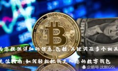 以下内容将为您提供详细的信息，包括、关键词