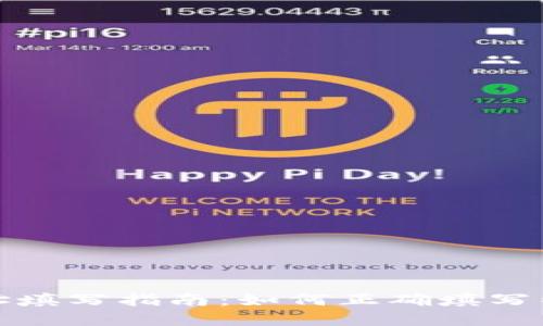 : tpWallet闪兑地址填写指南：如何正确填写以获取快速交易体验