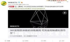 如何通过tpWallet轻松转入USDT：完整指南与常见问