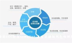 深入解析KCC链与tpWallet：未来区块链钱包的理想选
