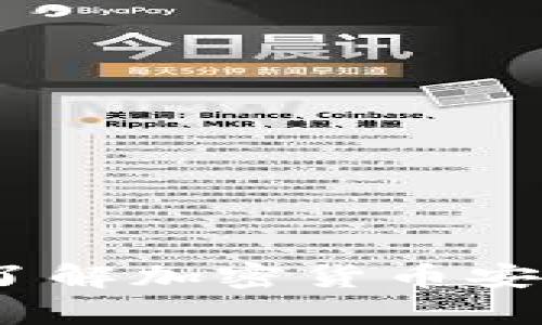 虚拟币漏洞解析：了解加密货币安全风险与防护措施