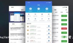 如何在tpWallet中导入TomoChain钱包：详细教程与常见