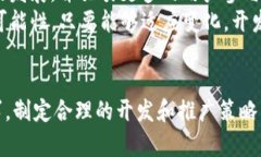   使用Java开发虚拟币：完整指南与实战经验 /
