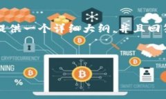 注意：由于字数限制，我无法在此处一次性提供