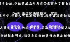   虚拟币 LLL：投资前景与风险解析 /  guanjianci 虚