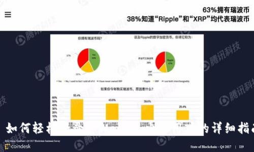 : 如何轻松登录tpWallet:电脑用户的详细指南