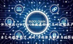 tpWallet没有同步钱包的原因与解决方法  tpWallet,