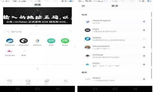 如何使用TP创建子钱包？详细步骤与注意事项  
TP钱包, 子钱包创建, 加密货币存储, 钱包安全/guanjianci

引言
随着加密货币的普及，数字资产的管理变得越来越重要。对于持有多种加密资产的用户而言，使用子钱包管理资产是一个不错的选择。子钱包是主钱包的一种扩展，能够让用户更方便地进行资产的分类和管理。TP钱包作为一款用户友好的数字钱包应用，提供了创建子钱包的功能。本文将详细介绍如何在TP钱包中创建子钱包的步骤及相关注意事项。

什么是TP钱包？
TP钱包是一款多功能的数字资产钱包，支持多种加密货币的存储和管理。该钱包以其安全性和用户体验而受到用户的青睐。TP钱包提供了丰富的功能，包括资产管理、交易记录查看、DApp访问等。同时，TP钱包也支持创建子钱包，以便于用户对自己的资产进行更有效的分类和管理。

子钱包的意义和作用
子钱包是主钱包的延伸，其主要作用在于资产分类和管理。使用子钱包可以让用户将不同类型的数字资产分开存储，以减少资产混淆的可能。此外，子钱包可以用于管理不同的项目投资、实验性投资或日常交易等，提升用户的资产管理效率。对于一个拥有多种加密资产的用户来说，了解如何创建和管理子钱包是至关重要的。

如何在TP钱包中创建子钱包
1. **下载和安装TP钱包**：首先，用户需要从官方应用商店下载并安装TP钱包。确保下载的是官方版本，以保证钱包的安全。
2. **打开TP钱包应用**：安装完成后，打开TP钱包应用，确保你的主钱包已经创建并成功登录.  
3. **进入钱包管理界面**：在主界面，找到并点击“钱包管理”选项。这通常在主菜单或者侧边栏中可见。  
4. **选择创建子钱包选项**：在钱包管理界面中，寻找“创建子钱包”或者类似的选项，点击进入。  
5. **输入子钱包信息**：用户需要为新的子钱包选择一个名称，并可能需要设置相关的安全信息或者密码，确保钱包的安全性。  
6. **确认创建**：输入信息后，检查无误，点击“确认”进行创建。  
7. **管理子钱包**：子钱包创建完成后，用户可以在钱包管理界面查看所有的子钱包，并且可以随时进行管理，包括转账、提现等操作。

注意事项
在创建子钱包的过程中，用户需要留意以下几点：
1. **备份助记词**：在创建主钱包时，用户可能已经获得了助记词，在创建子钱包时也应该按照要求生成备份，并妥善保管，防止丢失。  
2. **设置安全密码**：为每个子钱包设置强密码，确保资产的安全。最好使用字母、数字和特殊字符的组合，提高密码强度。  
3. **定期检查和更新**：定期检查各子钱包的使用状态，及时更新密码和安全策略，以降低安全风险。  
4. **警惕网络钓鱼**：在使用TP钱包时，保持警惕，防止遭遇网络钓鱼攻击，确保只通过官方渠道访问钱包。 

如何管理多个子钱包？
用户在创建多个子钱包后，需要学会有效管理。管理多个子钱包的建议包括：
1. **分类管理**：将子钱包按用途归类，例如日常消费、投资、实验等，便于随时查看和管理。  
2. **资产监控**：使用TP钱包的资产监控功能，查看每个子钱包的资产情况，确保及时掌握投资动态。  
3. **定期审计**：定期对各个子钱包的使用情况进行审计，评估资产配置和风险，并根据实际情况调整策略。

可能相关问题

h41. TP钱包的安全性如何保障？/h4
TP钱包为了用户的资产安全，采用了多种安全措施。首先，TP钱包使用了顶级的加密技术，确保用户的私钥和助记词处于加密状态，防止未经授权的访问。此外，TP钱包还提供了多重身份验证功能，可以通过生物识别等方式提升安全性。用户本身也应该定期更新密码、备份助记词，并警惕潜在的网络安全威胁，以实现全面的资产保护。

h42. 如何恢复丢失的子钱包？/h4
如果用户的子钱包因忘记密码或助记词等原因而丢失，恢复的可能性取决于用户是否有备份助记词。如果用户备份了助记词，可以依据该助记词恢复钱包。具体步骤为：打开TP钱包选择恢复钱包，输入助记词，按系统提示完成恢复。如果没有备份，恢复将会非常困难，因此定期备份是维护数字资产安全的重要操作。

h43. 子钱包能否转账到主钱包？/h4
是的，TP钱包中的子钱包可以向主钱包进行转账。用户只需在子钱包界面选择转账选项，填写主钱包地址及转账金额，确认无误后即可完成转账操作。在操作过程中，确保输入的地址正确，以免资产转账错误。转账的时间和手续费将按照当前网络状况而变化。

h44. 子钱包可以管理哪些类型的资产？/h4
TP钱包支持多种加密货币的存储和管理，用户可以在子钱包中管理不同类型的资产，如比特币、以太坊、USDT等。使用子钱包进行资产分类，可以让用户更清晰地了解自己的投资表现，并根据市场波动及时做出调整。此外，管理不同项目或用途的资产可以有效降低风险，提高投资的灵活性。

h45. TP钱包是否支持多语言？/h4
TP钱包在多语言支持方面表现良好。目前，TP钱包支持多种语言，包括中文、英文、西班牙语等。用户可以在应用设置中选择所需的语言，以提高用户体验。多语言支持使得不同地域的用户都能方便地使用，享受数字资产管理的便利。用户也可通过反馈功能建议加入其他语言，以满足更广泛用户的需求。

h46. 如何确保资产的长期安全？/h4
确保数字资产的长期安全是每位加密货币用户的重要目标。首先，定期备份助记词和私钥，存放在安全的位置，建议使用硬件钱包增强安全性。其次，定期更新密码，使用复杂且独特的密码以抵挡潜在的攻击。此外，使用两步验证功能，加强账户的安全保护。还可以在合理的情况下分散资产投资于不同的子钱包中，以降低单一钱包出现风险的可能性，确保资产在长期内的安全与稳定。

总结
通过以上内容，我们详细介绍了如何在TP钱包中创建子钱包的步骤、管理子钱包的要点及相关注意事项。子钱包的使用可以帮助用户更有效地管理不同类型的资产，同时提升资金的安全性。希望本文能够为广大加密货币用户提供实用的帮助和指导。