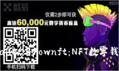 全面解析tpWallet与Pownft：NFT数字钱包的未来趋势