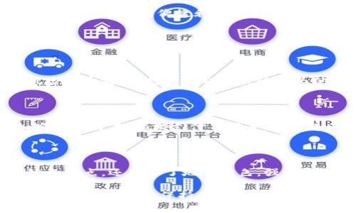   贵州币虚拟货币：了解其背景、优势与市场潜力 / 

 guanjianci 贵州币, 虚拟货币, 区块链, 数字货币 /guanjianci 

贵州币是近年来在中国迅速崛起的一种虚拟货币，作为区块链技术的产物，其背后不仅蕴藏着丰富的技术优势，也推动了贵州地区的经济发展和数字化转型。本文将深入探讨贵州币的背景、优势及市场潜力，帮助大众用户更好地理解这一新兴的数字货币。

贵州币的背景

贵州省以其独特的地理位置和资源禀赋，在近年来的数字经济浪潮中聚焦发展区块链技术。2016年，贵州省政府出台了一系列政策，支持区块链技术和数字经济的发展。随着区块链技术的逐渐成熟，贵州币应运而生，旨在利用区块链技术推动地方经济的发展。

贵州币的推出不仅代表了地方政府对数字经济的重视，同时也为企业与个人提供了一个便捷且安全的交易方式。在这个过程中，贵州主打的“绿色经济”理念也注入到了贵州币的设计和应用中，强调可持续发展与环保的原则。

贵州币的优势

贵州币作为一种虚拟货币，其优势主要体现在以下几个方面：

strong1. 安全性高：/strong贵州币借助于区块链技术的分布式账本特性，保证了交易的透明和不可篡改。这种高安全性是传统金融体系难以匹敌的。

strong2. 交易成本低：/strong传统的跨境支付和转账通常需要支付高额的手续费，而贵州币通过去中心化的特性，大大降低了交易成本，使得资金流动更高效。

strong3. 参与门槛低：/strong贵州币的发行方式让更多人可以参与到数字货币的世界中，普通用户只需要通过手机应用便能轻松进行交易，这降低了参与数字经济的门槛。

strong4. 支持地方经济：/strong贵州币不仅是一种虚拟资产，更是推动地方经济发展的工具。通过搭建虚拟货币生态系统，促进了地方企业的融资和业务增长。

贵州币的市场潜力

随着全球虚拟货币市场的不断扩大，贵州币作为其中一员，具备了广阔的发展前景。贵州省政府积极推动区块链相关政策及金融科技的发展，为贵州币的流通和交易提供了有力支持。

此外，贵州省的独特优势，如丰富的自然资源和人文优势，也使得以贵州币为代表的数字钱包可以与地方特色相结合，推出更多丰富的应用场景，例如旅游、农产品电商等领域。

用户在使用贵州币时需要注意些什么？

贵州币作为新兴的虚拟货币，用户在使用时应注意以下几点：

strong1. 风险意识：/strong虚拟货币市场变化多端，价格波动较大，用户需具备一定的风险识别和承受能力，切勿盲目投资。

strong2. 安全措施：/strong用户应使用安全性高的钱包存储自己的贵州币，并定期更改密码，避免因安全漏洞造成的财产损失。

strong3. 合法性：/strong用户在参与数字货币交易时，应确保了解自己的行为是否符合当地的法律法规，以防因违规操作而产生的法律责任。

strong4. 多方信息获取：/strong用户可以通过多种渠道获取关于贵州币的最新信息，建议关注官方公告和专业媒体的报道，以便及时掌握市场动态。

如何购买和交易贵州币？

用户购买和交易贵州币的步骤相对简单：

strong1. 注册钱包：/strong用户需先下载并安装贵州币的官方钱包应用，完成注册并进行身份验证。

strong2. 充值资金：/strong用户可以通过银行卡、支付宝、微信等方式将资金充值到自己的钱包中。具体充值方式可根据不同平台的规定进行。

strong3. 购买贵州币：/strong在钱包中选择购买贵州币的选项，输入需要购买的数量，确认交易后，即可完成购买。

strong4. 进行交易：/strong用户可通过钱包应用与其他用户进行交易，交易完成后，贵州币将被直接转入用户的数字钱包中。

贵州币在现实生活中的应用案例

贵州币在现实中的应用场景正逐步拓宽，下面几个案例展示了贵州币的实际应用：

strong1. 农产品交易：/strong贵州省是农业大省，通过使用贵州币，地方农民可以直接与消费者进行交易，减少中间环节，提高收益。

strong2. 旅游业支付：/strong在贵州省的一些旅游景区，游客可以使用贵州币进行门票购买和特色商品支付，为用户提供便捷的支付体验。

strong3. 跨境电商：/strong借助贵州币的便捷和低成本，越来越多的贵州企业尝试将其应用于跨境电商，帮助出口商品更加高效地流通。

strong4. 社区服务：/strong贵州币还可用于当地社区服务的支付方式，解决了小区物业缴费、生活服务支付等问题。

未来的贵州币发展趋势

贵州币的未来发展趋势主要体现在以下几方面：

strong1. 政策支持加强：/strong随着政府对数字经济的重视，未来各项政策的完善将为贵州币的发展提供更为良好的环境。

strong2. 技术不断升级：/strong区块链技术的持续发展及其应用场景的拓展，将极大提升贵州币的性能和安全性。

strong3. 生态系统构建：/strong通过与多方合作，贵州币的生态系统将逐步形成，涵盖金融、商业和用户服务的多样化，进一步促进其流通。

strong4. 用户教育提升：/strong随着用户的逐步增加，提升大众对虚拟货币的认知和风险意识将显得尤为重要，为用户提供更多的培训与引导。

总结而言，贵州币凭借其技术优势和政策支持，未来有着非常广阔的发展潜力，为贵州经济的发展以及数字经济的蓬勃兴起注入了新的活力。

常见问题解答

在这里，我们将针对用户可能会关注的六个问题进行详细解答，以帮助大家更好地理解贵州币及其相关内容。

1. 贵州币的价值如何确定？

贵州币的价值主要通过市场供需关系来确定，虽然其基础是区块链技术，但市场对贵州币的信任和接受度直接影响其价值。同时，随着交易量的增加和应用场景的扩大，贵州币的价值有望进一步提升。

此外，贵州省鼓励多样化的应用场景以及与其他行业的合作，亦有助于提升贵州币的市场地位。这些因素综合作用，使得贵州币具备了较为稳定的价值体系。

2. 如何判断贵州币的投资前景？

判断贵州币的投资前景，可以从几个方面进行分析：首先是政策支持，密切关注政府在区块链和数字货币方面的政策动态；其次是市场需求，通过观察用户的参与度和交易量，了解贵州币的市场现状；最后是技术发展，持续关注区块链技术的创新和应用情况。

这些因素相结合，有助于判断贵州币的潜在价值和投资前景。同时，用户应当保持风险意识，避免因盲目跟风而受到市场波动的影响。

3. 贵州币的收益模式是什么？

贵州币的收益模式比较多样化，用户可以通过持有贵州币获得价格升值带来的收益，也可以通过参与各种应用场景的交易，在日常消费中享受到便捷和实惠。此外，一些平台也可能推出基于贵州币的理财产品，用户可以通过投资获得相应的收益。

因此，在把握收益模式时，用户应根据自身的风险承受能力与投资目标，制定合适的投资策略，以获得理想的收益。

4. 是否推荐用户投资贵州币？

对于是否推荐用户投资贵州币，这需要根据各个用户的实际情况而定。如果用户对数字货币市场有一定的理解和研究，并且具备风险承受能力，投资贵州币或许能为他们带来一定的收益；然而，对于不熟悉数字货币市场的用户，建议谨慎参与，首先学习和了解市场情况，逐步提升自身的投资能力。

5. 贵州币的流通性如何？

贵州币的流通性随着多个交易平台的上线而逐渐增强，用户可以在多个交易所进行贵州币的买卖。同时，贵州币在实际应用中，如农产品交易、旅游支付等场景，也促进了其流通性不断提升。然而，用户在进行交易时需留意平台手续费和交易规则，以便更好地进行资产管理。

6. 贵州币和其他数字货币有什么不同？

贵州币相较于其他主流数字货币，最大的区别在于其地域性和政策导向。作为地方政府支持的数字货币，贵州币不仅继承了区块链的特点，还融入了地方特色，强调了“绿色经济”等社会责任。此外，贵州币的应用场景与贵州经济的发展相结合，使其具有更强的地域属性和市场适应性。

总结而言，贵州币作为一种新兴的虚拟货币，通过政策支持、技术创新和市场需求的结合，具有良好的发展前景。用户在参与数字货币投资时，应该保持理性，增强对市场的认知，以便取得更好的投资效果。