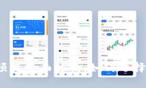 2023年虚拟币充值项目全面解析：如何选择最适合您的充值方式