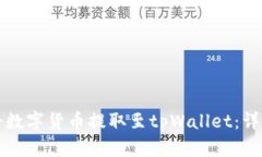 如何将数字货币提取至tpWallet：详细指南